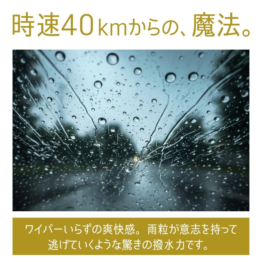 ガラス撥水剤 WDC window coat 超撥水 6ヶ月以上持続 塗りムラなし 車 フロントガラス 視界良好 ワイパー長寿命 凍結防止 簡単施工 アダマスオクタ (30ml) |  | 01