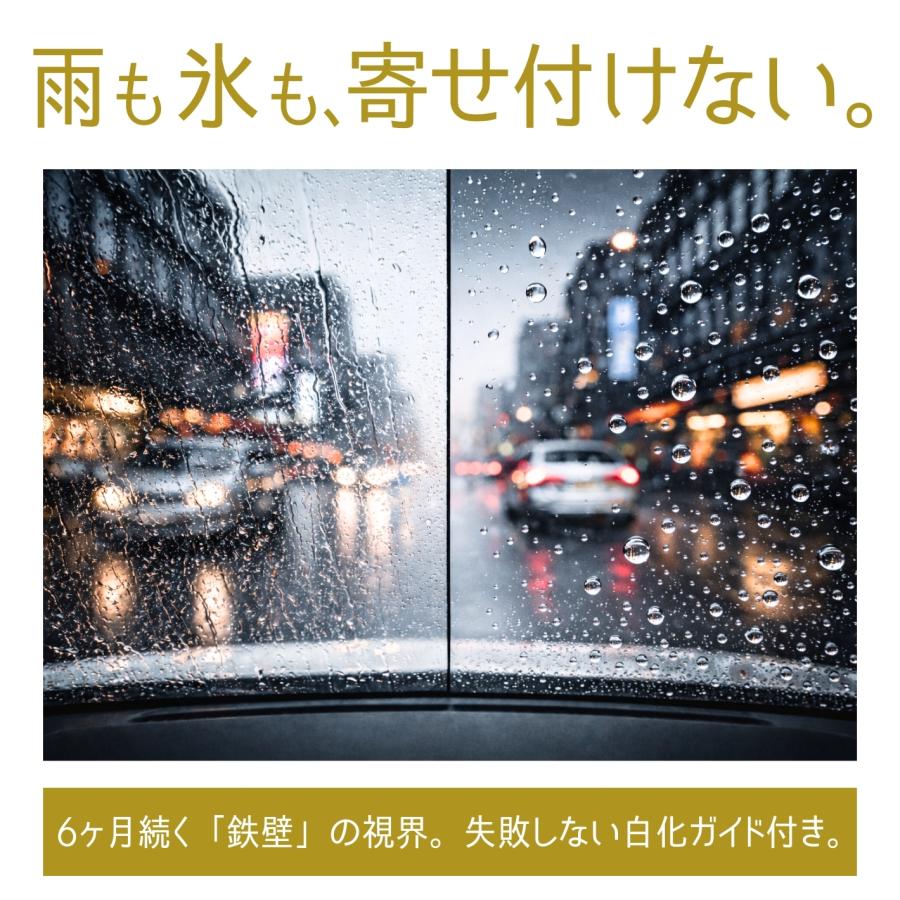ガラス撥水剤 WDC window coat 超撥水 6ヶ月以上持続 塗りムラなし 車 フロントガラス 視界良好 ワイパー長寿命 凍結防止 簡単施工 アダマスオクタ (30ml) |  | 02