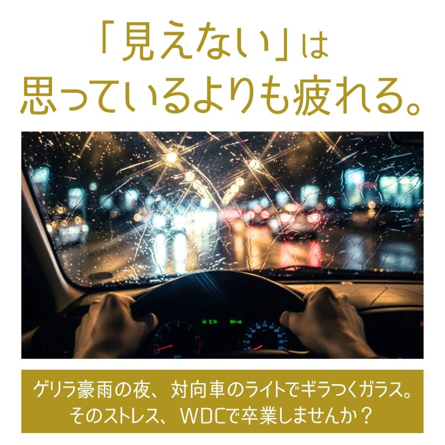 ガラス撥水剤 WDC window coat 超撥水 6ヶ月以上持続 塗りムラなし 車 フロントガラス 視界良好 ワイパー長寿命 凍結防止 簡単施工 アダマスオクタ (30ml) |  | 03