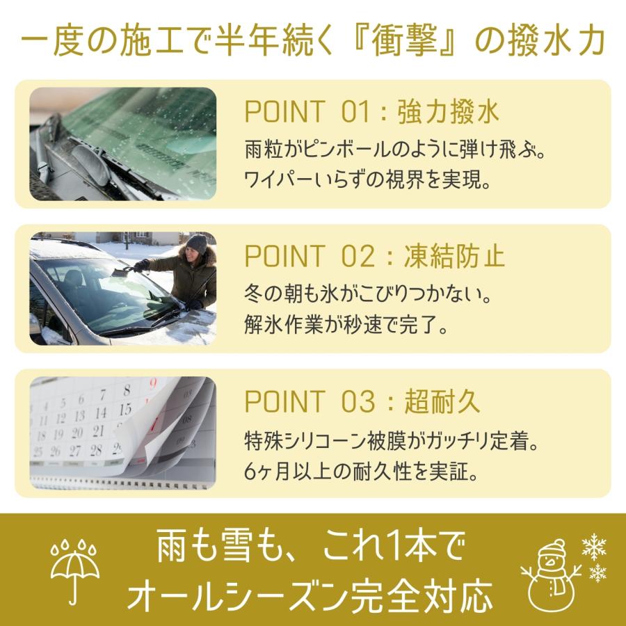 ガラス撥水剤 WDC window coat 超撥水 6ヶ月以上持続 塗りムラなし 車 フロントガラス 視界良好 ワイパー長寿命 凍結防止 簡単施工 アダマスオクタ (30ml) |  | 07