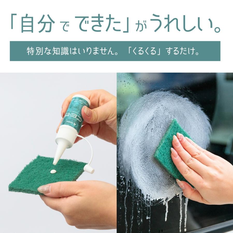 Adamas octa（アダマスオクタ） ガラス研磨剤 CE-B ceres balus 5倍