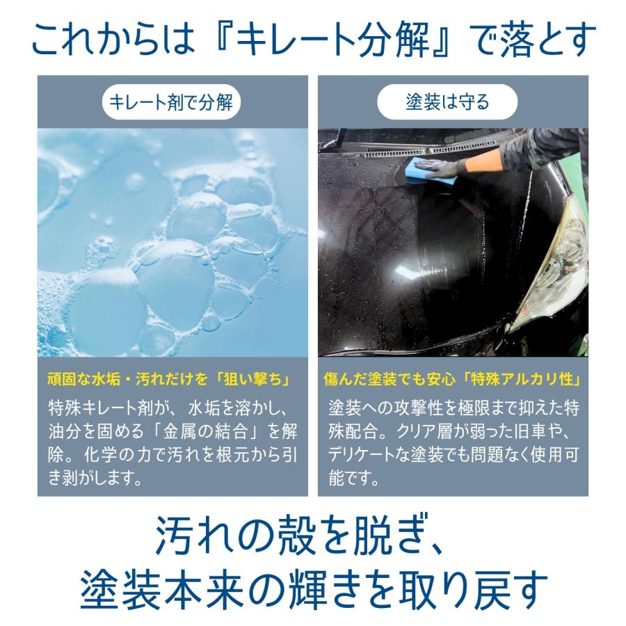 Adamas octa（アダマスオクタ） カーシャンプー DTX detox 洗車