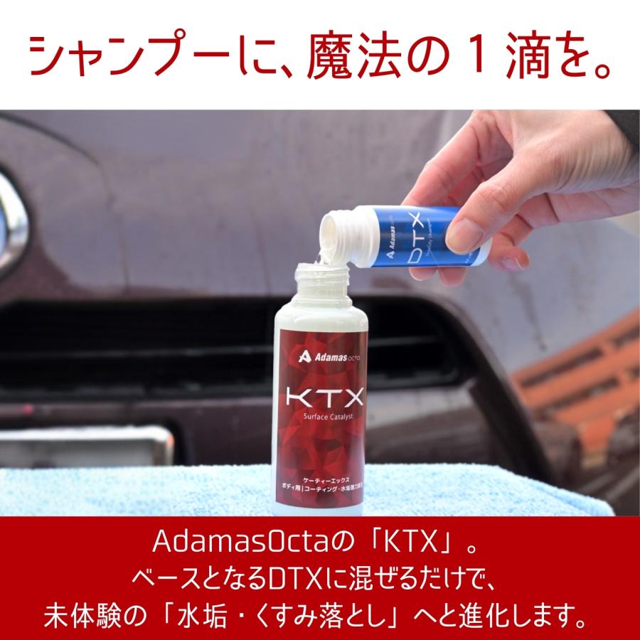 コーティング除去剤 KTXセット 2液混合 水垢 くすみ 完全除去 下地処理