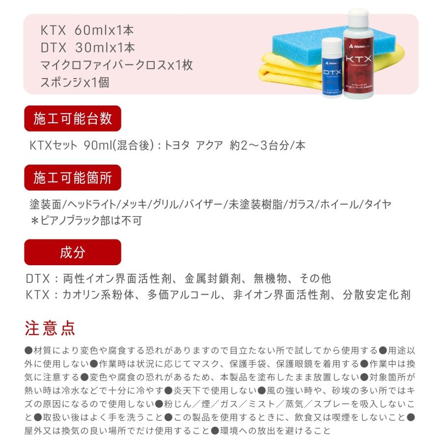 コーティング除去剤 KTXセット 2液混合 水垢 くすみ 完全除去 下地処理
