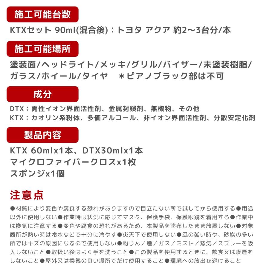 Adamas octa（アダマスオクタ） コーティング除去剤 KTXセット 2液混合