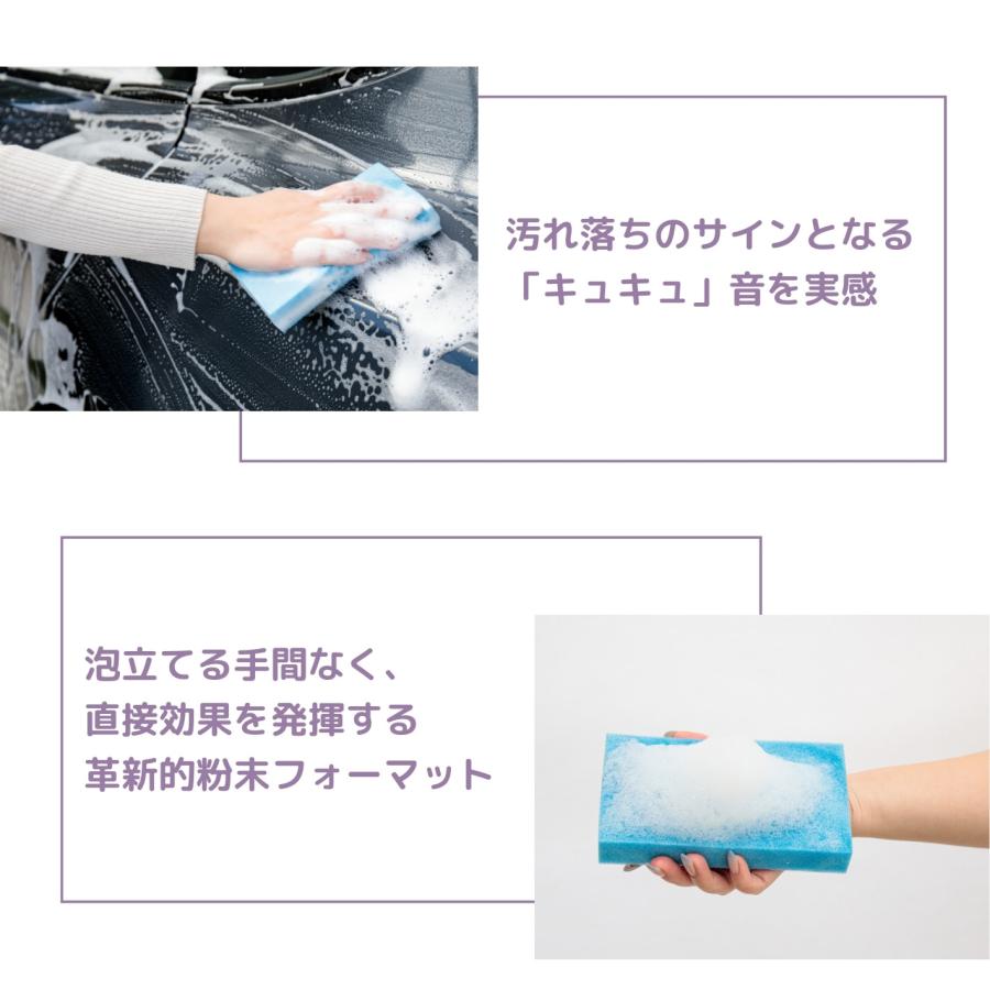 CPW 60g  泡切れ無し 新感覚の粉末カーシャンプー |  | 02