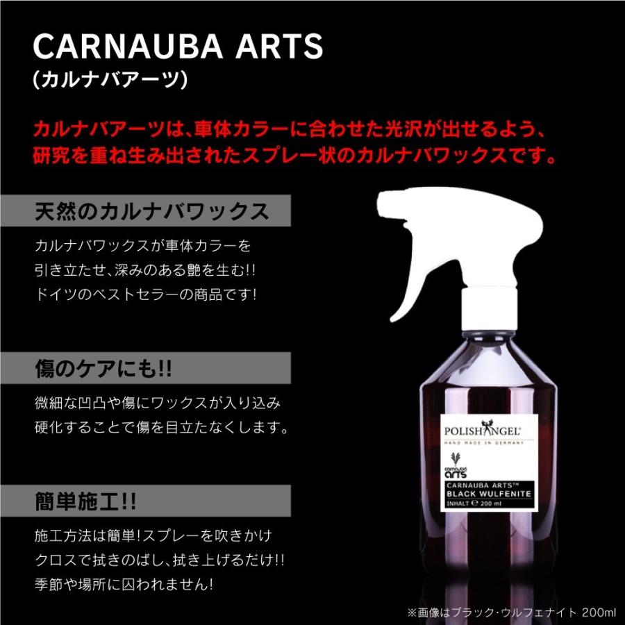車 カラーワックス カルナバ ワックススプレー カルナバアーツ ツヤ