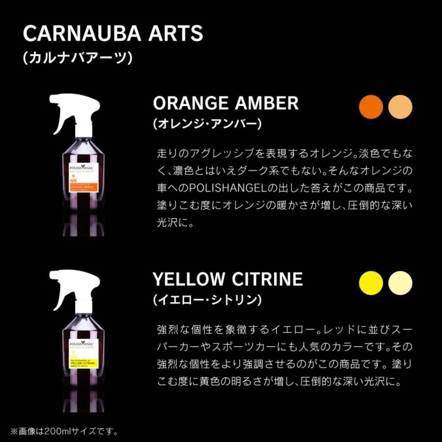 車 カラーワックス カルナバ ワックススプレー カルナバアーツ ツヤ 光沢 撥水 ポリッシュエンジェル Polish Angel Carnauba Arts 0ml Pa Carnaubaarts 0 Adamas Octaヤフー店 通販 Yahoo ショッピング