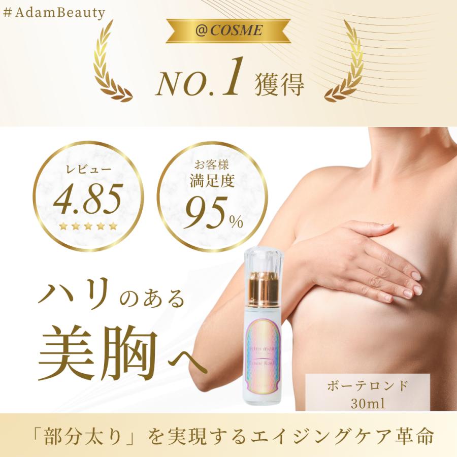 Seins Mous セインムー ボーテロンド30ml Cosmeで1位獲得 当店人気no ２ Anguloyasociados Com