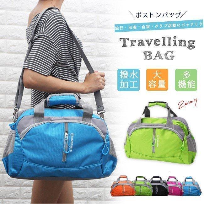 超可爱 バッグ ボストンバッグ 修学旅行 ショルダー 2way 小さめ 軽い 撥水 大容量 配色 おしゃれ 旅行カバン メ エコバッ Www Threeriversofs Com