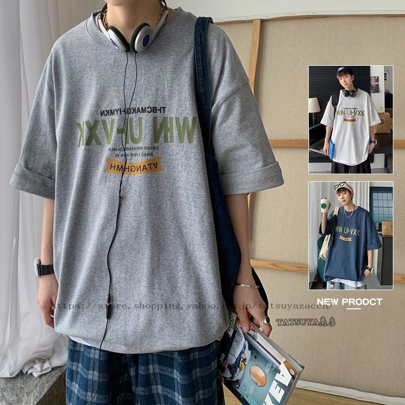メンズ半袖tシャツゆったりtシャツおしゃれクールネック春夏服通学英字柄カジュアルインナーt韓国服韓国ファッション丸首 Kzx37w4zna メンズファッション Tecnonautasbolivia Com