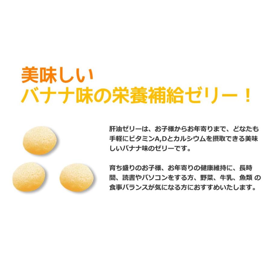 肝油ゼリー 300g(約300粒) 美味しいバナナ味 肝油ドロップ 子供も食べ