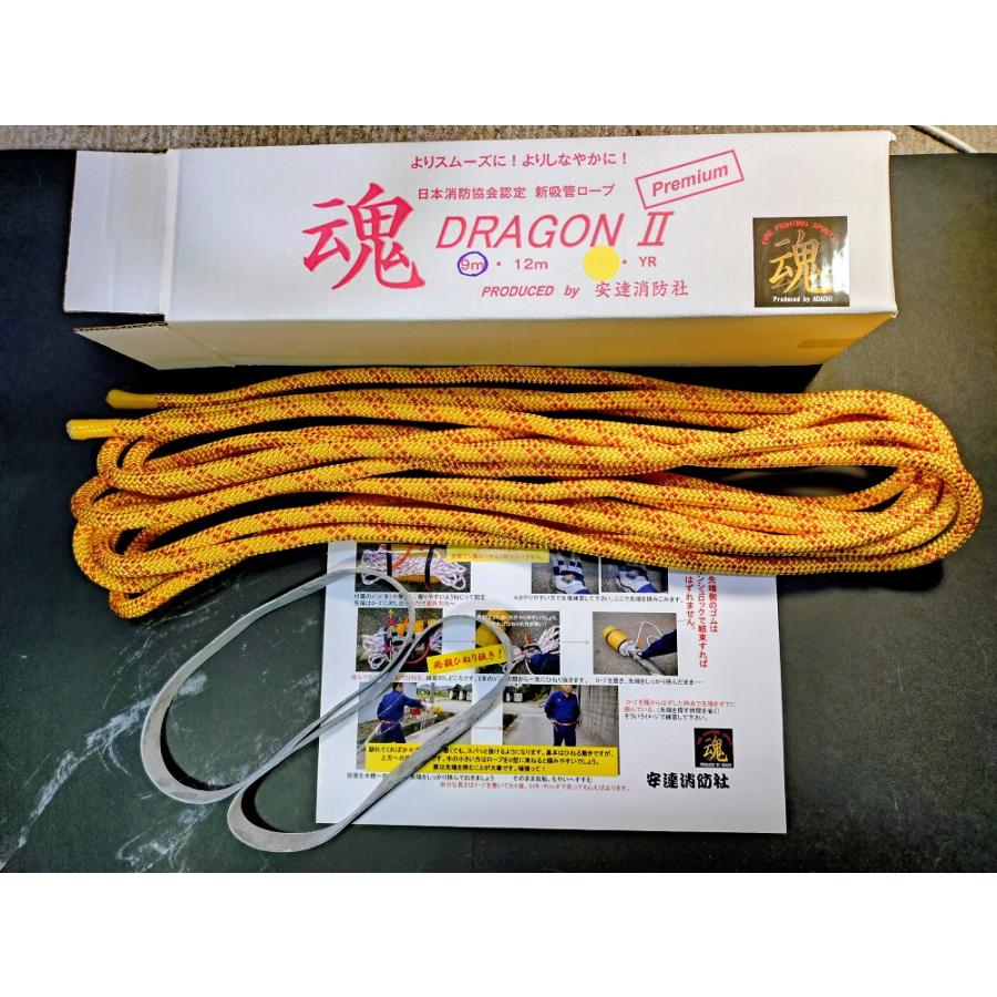 DRAGON II 新吸管ロープ 9m 新登場！新吸管ロープ ドラゴン2プレミアム！日本消防協会認定小型