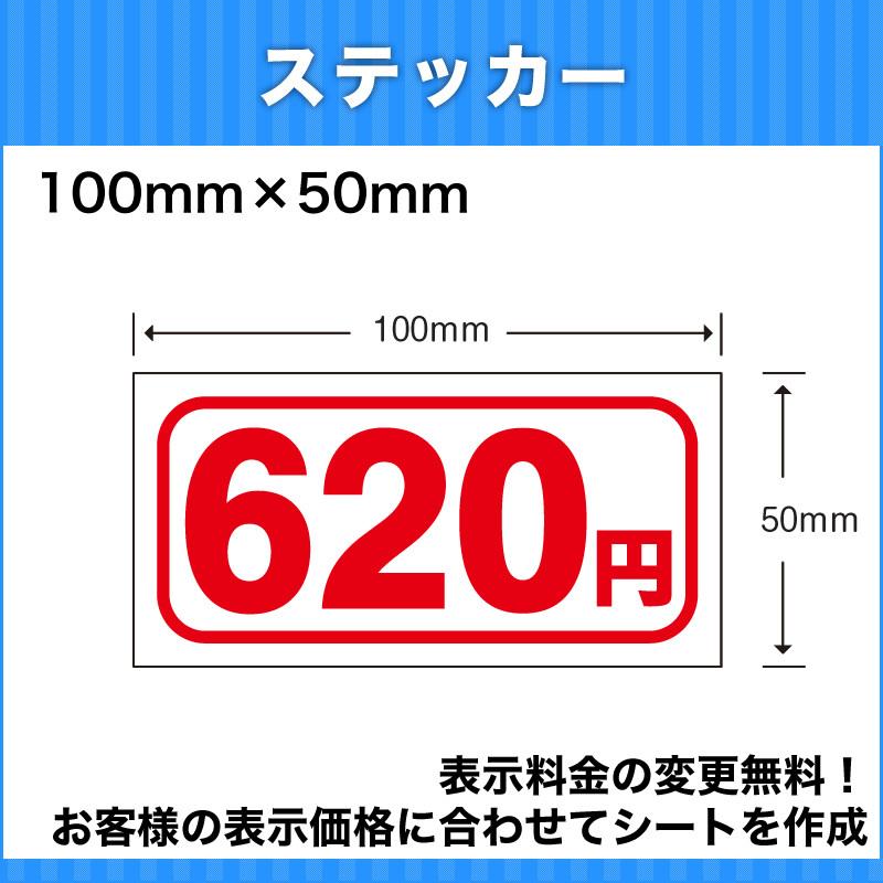 初乗り運賃ステッカーシート値段変更無料100mm×50mm介護福祉タクシー