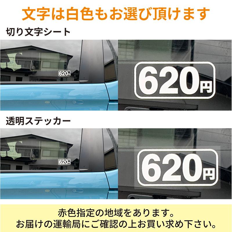 美品、タクシー料金表示器おもちゃ一点もの 初乗り運賃透明シール値段変更無料100mm×50mm介護福祉タクシー