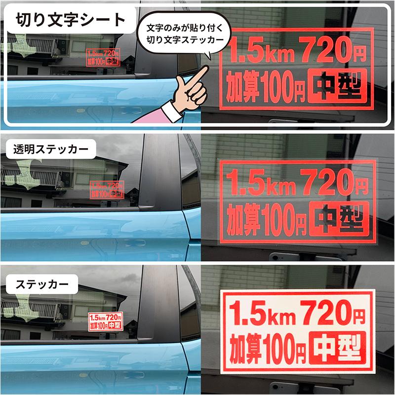 バス部品 前のり/運賃先払い案内板 ステッカーサービス バス部品 前のり/運賃先払い案内板 ステッカーサービス - メルカリ