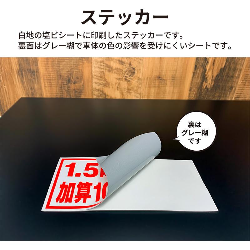 タクシー運賃表示ステッカーシール値段変更無料170mm×90mm介護福祉
