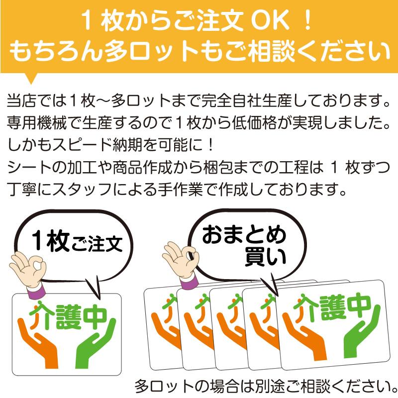 介護中マーク 選べるマグネット ステッカー : マグネット本舗クルピタ