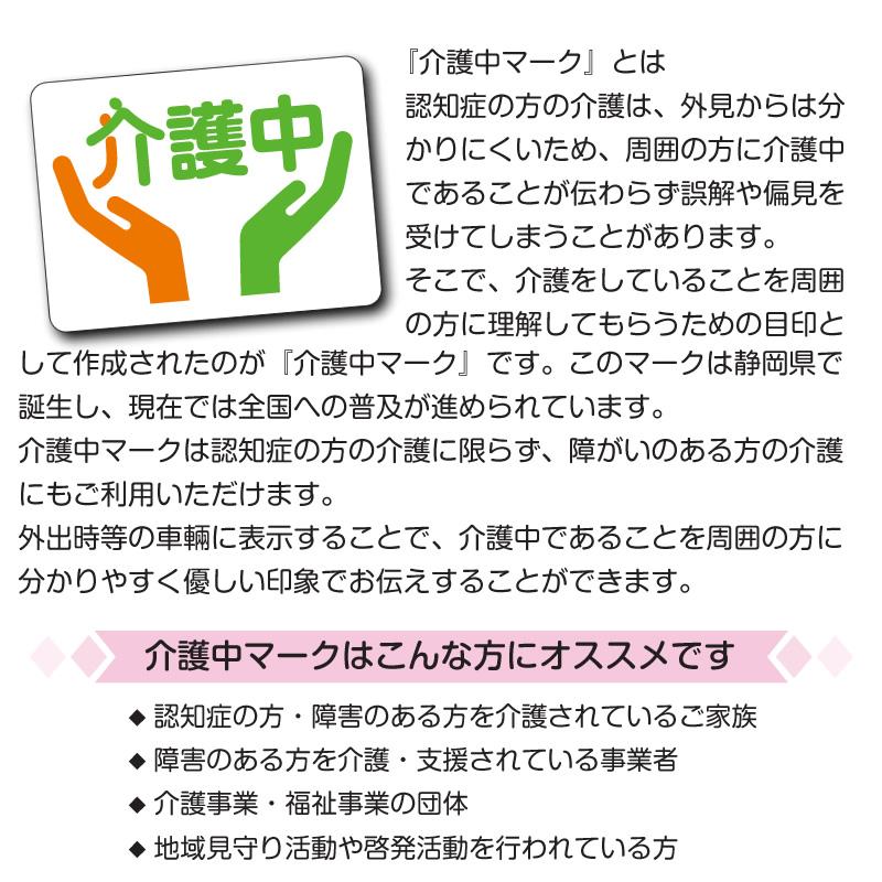 介護中マーク 選べるマグネット ステッカー : マグネット本舗クルピタ