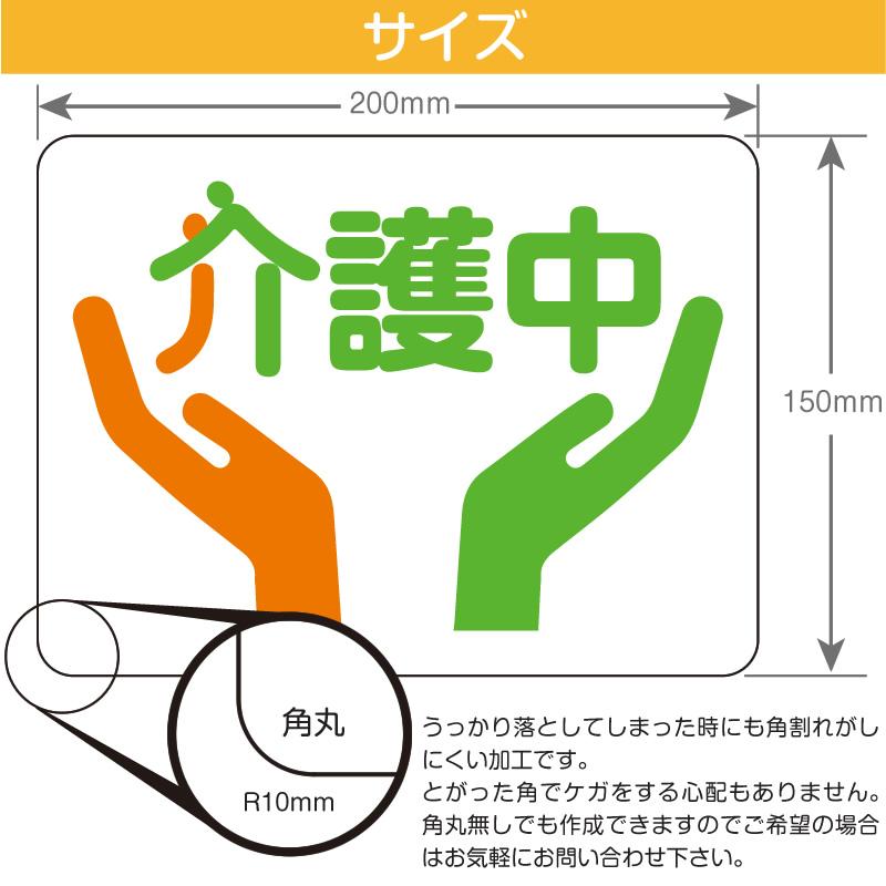 介護中マーク 選べるマグネット ステッカー : マグネット本舗クルピタ