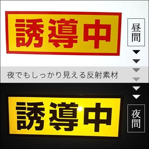大型トレーラー誘導中|強力車用マグネットシート 黄色反射 車看板|adberry|06