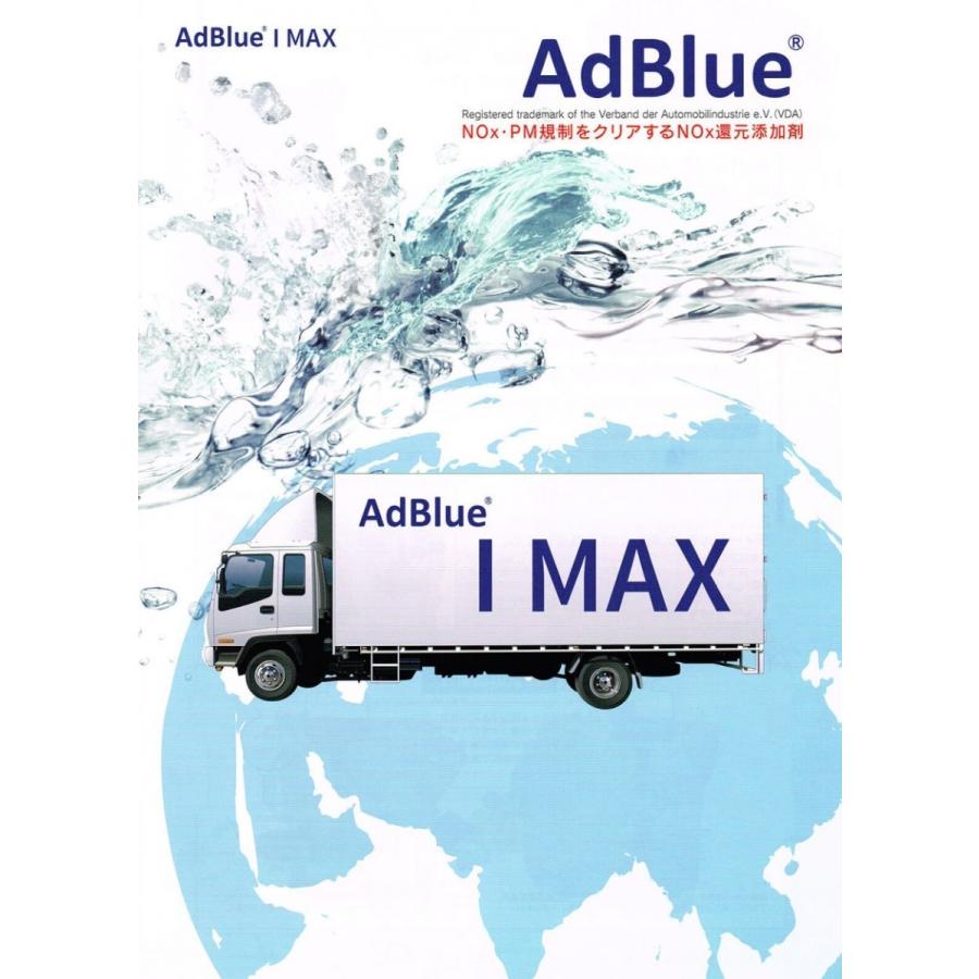 AdBlue（尿素水）アドブルー 1000L+1000LIBCタンク（自重落下バルブ 