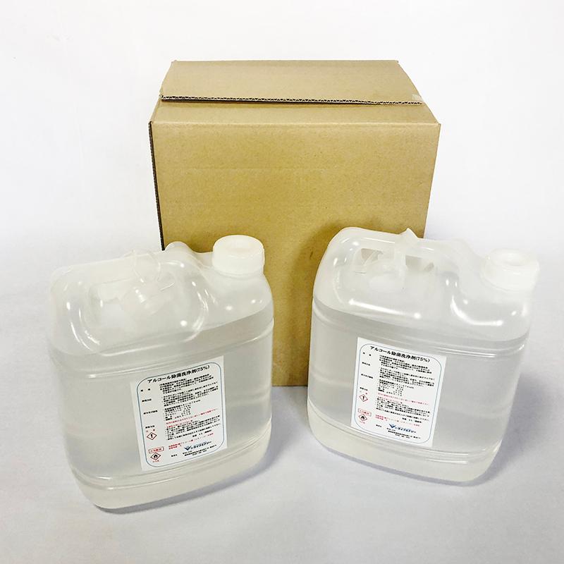 アルコール除菌洗浄剤A-75(業務用) 4L×2個セット アルコール含有量75