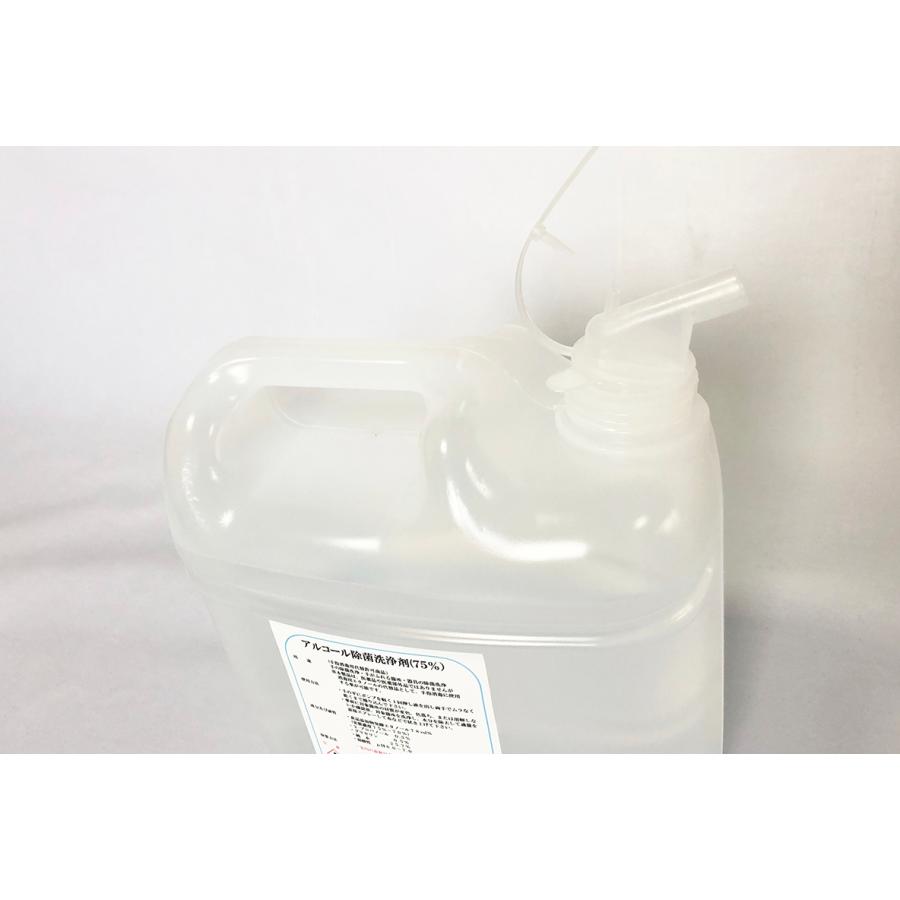 アルコール除菌洗浄剤A-75(業務用) 4L×2個セット アルコール含有量75