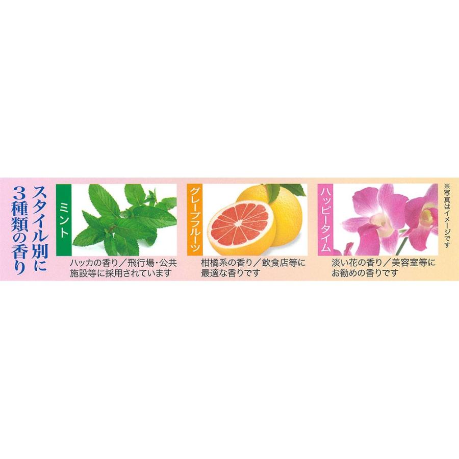 噴霧式芳香器 ミストフレグランス用 カートリッジ（ミント
