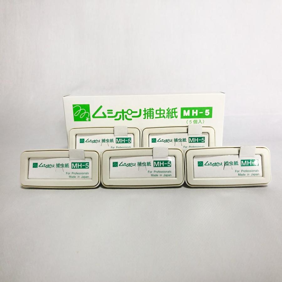 20台限定】 ムシポンMini 単品 (カートリッジ1個付き) 防虫 害虫 虫よ 