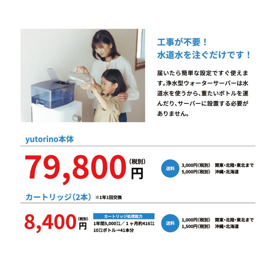 yutorino/ブラック【工事不要！！水道水を注ぐだけです】【カラー