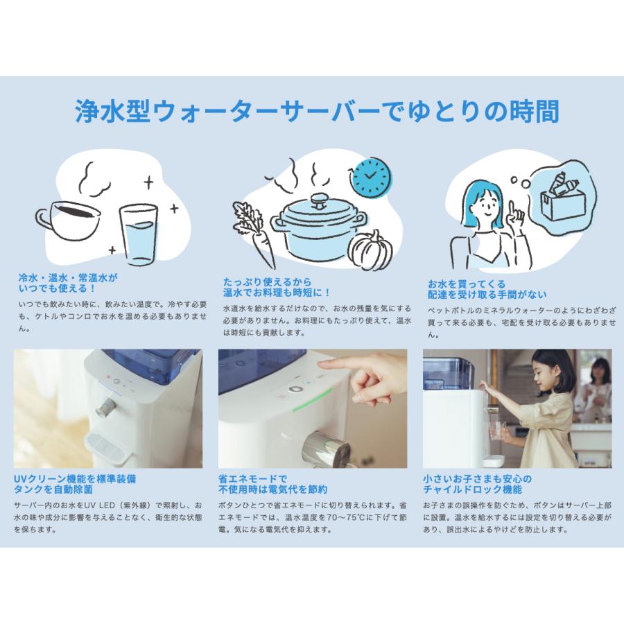 ウォーターサーバー 浄水型ウォーターサーバー 本体 【yutorino ウォーターサーバー 浄水型ウォーターサーバー 本体 【yutorino
