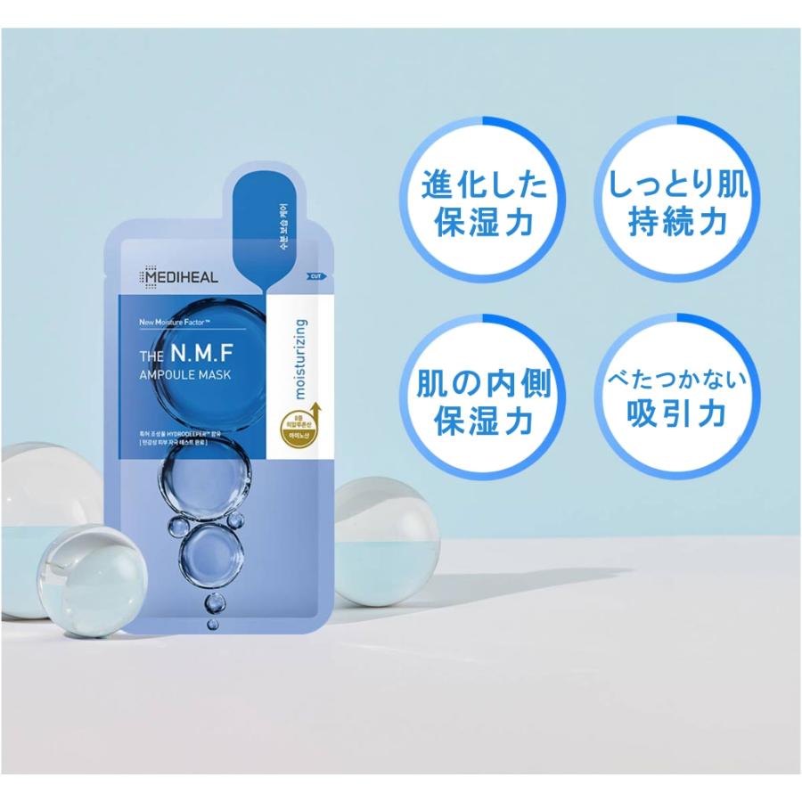 MEDIHEAL（メディヒール） 【並行輸入品】 韓国コスメ NMF パック