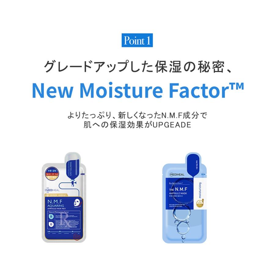 MEDIHEAL（メディヒール） 韓国コスメ NMF パック アンプルマスク