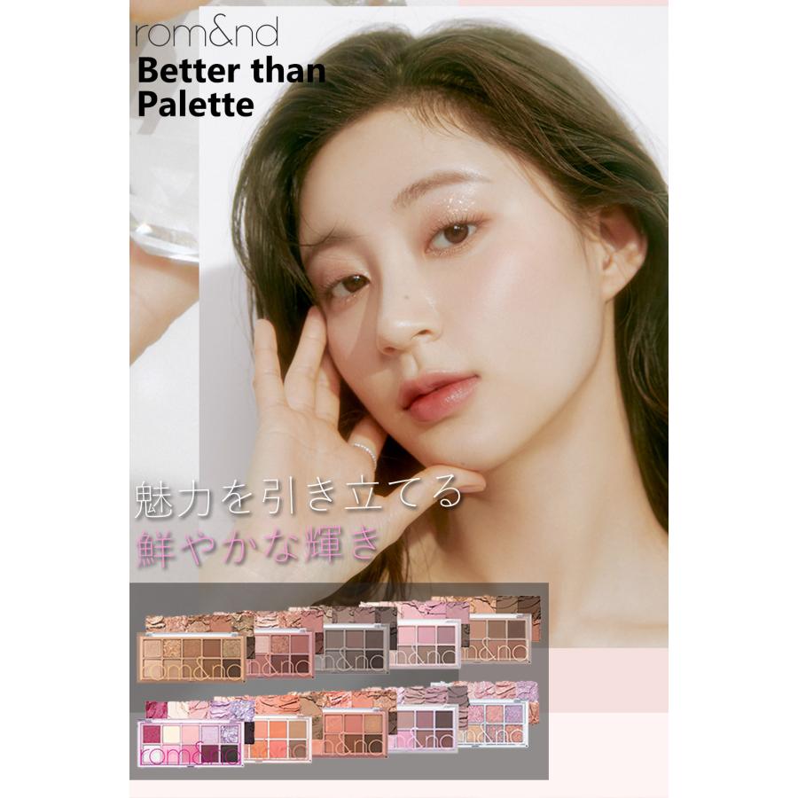 rom＆nd 【並行輸入品】 ロムアンド アイシャドウ ベターザン パレット