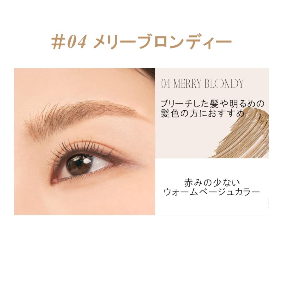 rom＆nd ロムアンド 眉マスカラ ハンオールブロウカラ 韓国コスメ 全4