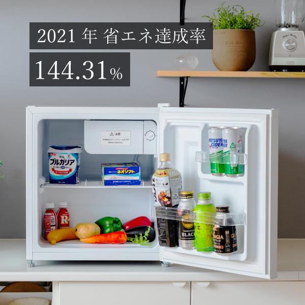 1ドア冷蔵庫 エスケイジャパン SR-A45N 小型 45L ホワイト 2021年省エネ達成率最高ランク コンパクト ミニ冷蔵庫 ノンフロン 新生活家電 一人暮らし 引越し 単身 冷蔵庫