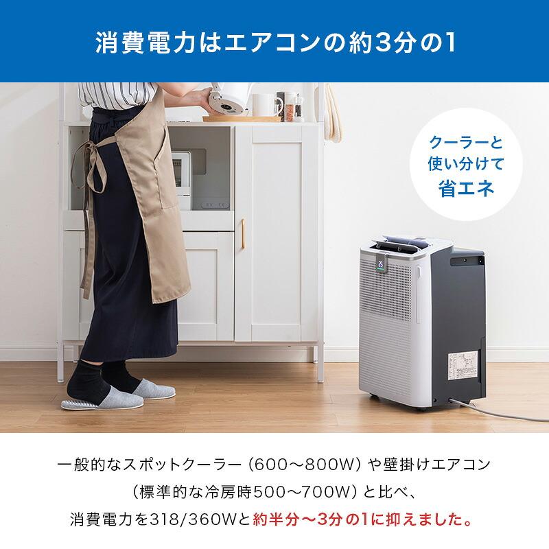 排熱レス スポットクーラー SKJ-KY10AHL 衣類乾燥 除湿 LED