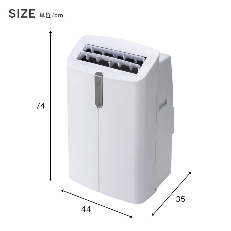 排熱レス スポットクーラー SKJ-KY10AHL 衣類乾燥 除湿 LED