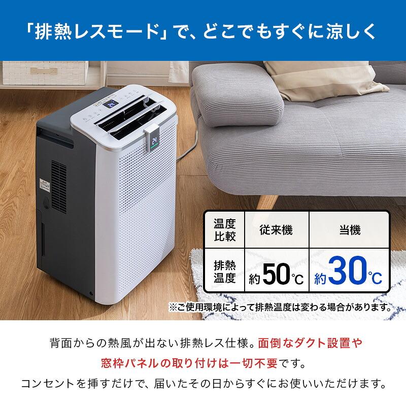 排熱レス スポットクーラー SKJ-KY10AHL 衣類乾燥 除湿 LED