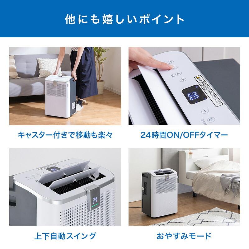 排熱レス ダクトレス 移動式エアコン スポットクーラー RV-AC100H-WH