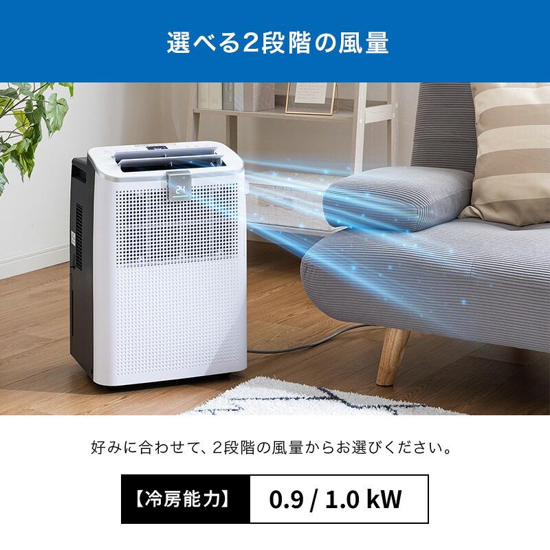 排熱レス スポットクーラー RV-AC100H 衣類乾燥 除湿 LEDディスプレイ