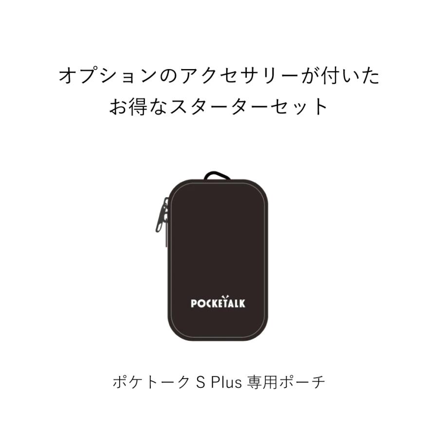 POCKETALK S Plus スターターセット ポケトーク グローバル通信 SIM 2