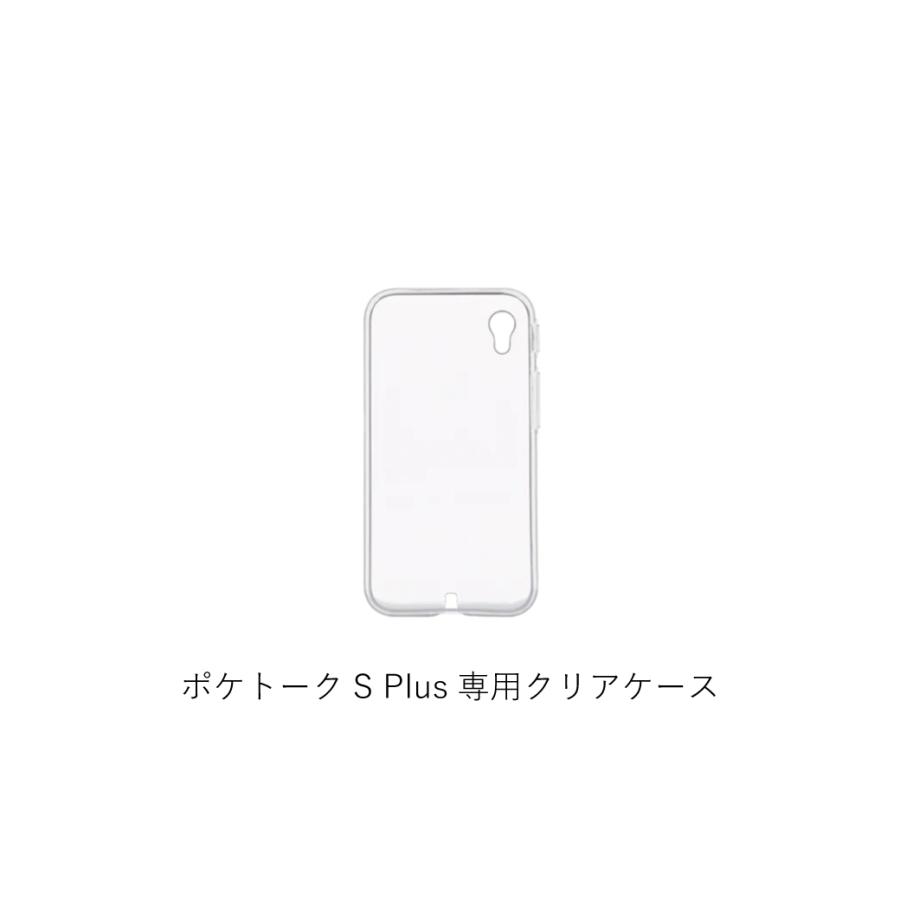 旅行用品 Pocketalk S2 Plus 翻訳機 ホワイト通信2年付