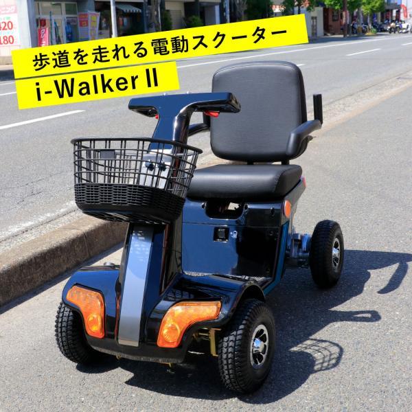 電動シニアカー 電動車椅子 軽量 四輪 黒 ブラック 免許返納 介護