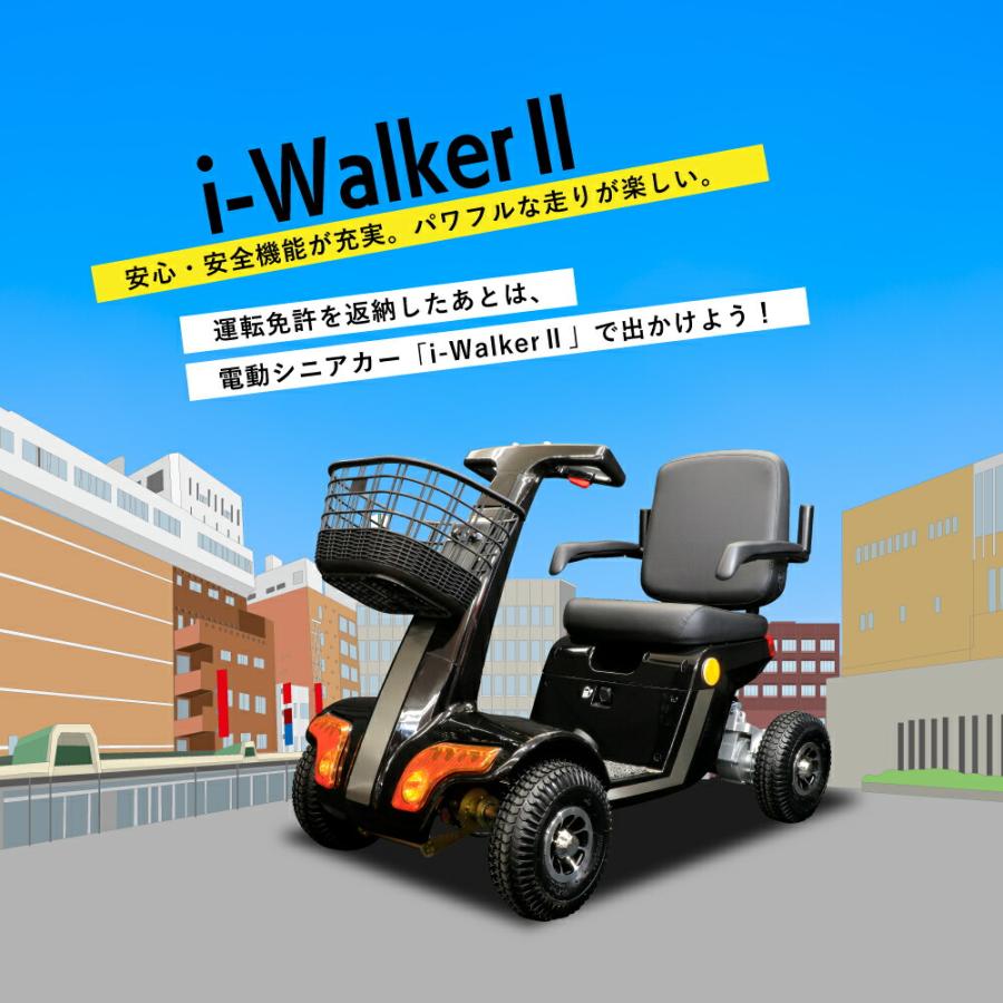 WONIK ROBOTICS 電動スクーター i-WalkerII 電動シニアカー 電動 WONIK ROBOTICS 電動スクーター i-WalkerII 電動シニアカー 電動