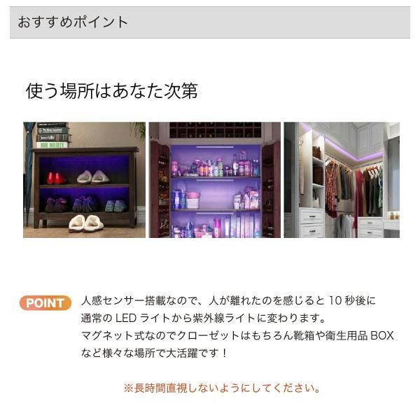 uvc 除菌 深紫外線 iRoom STL-001 UV-C LED クローゼット ライト