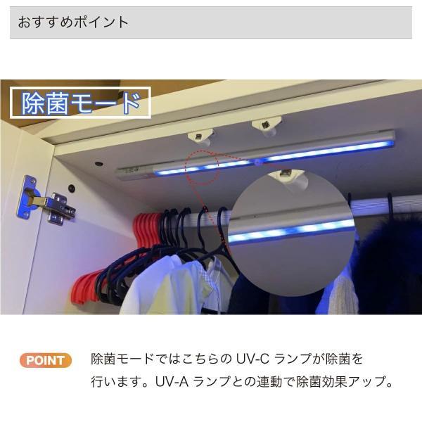uvc 除菌 深紫外線 iRoom STL-001 UV-C LED クローゼット ライト uvc 除菌 深紫外線 iRoom STL-001 UV-C LED クローゼット ライト