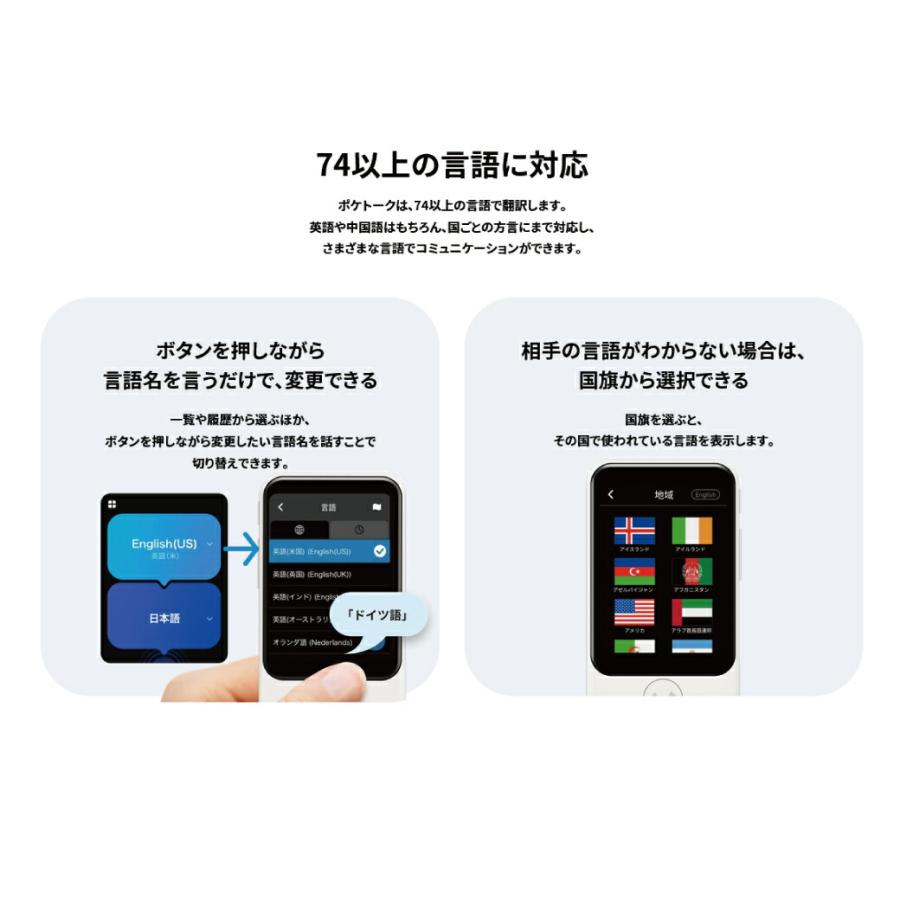 POCKETALK S2 Plus スタンダード スターターセット ポケトーク
