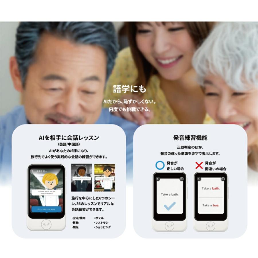 POCKETALK S2 Plus スタンダード スターターセット ポケトーク